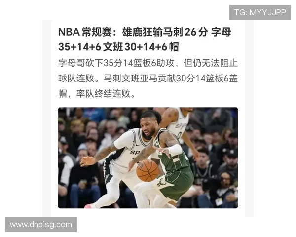 2017年NBA常规赛回顾马刺与雄鹿的精彩对决与球员表现分析 2017年NBA常规赛回顾马刺与雄鹿的精彩对决与球员表现分析