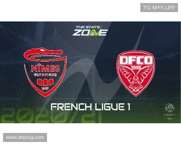 南特与第戎对决前瞻分析及比赛结果预测详解