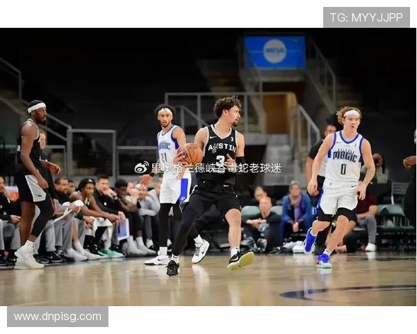 发展联盟马刺与毒蛇的激烈对决展现年轻球员的无限潜力与未来希望