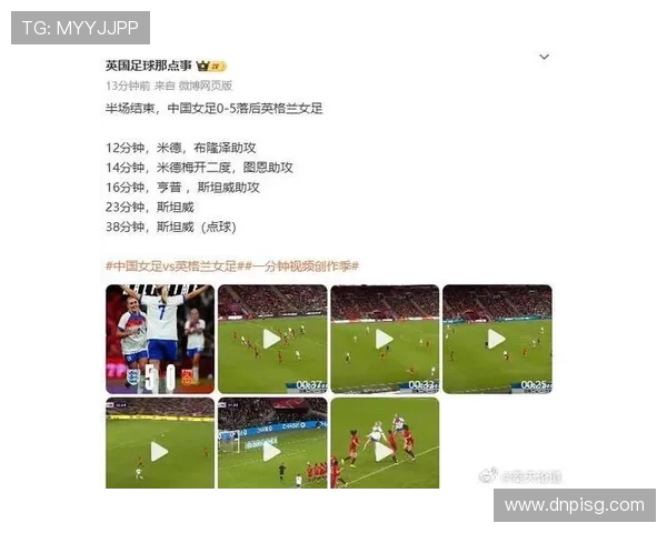 周四荷兰女足对决英格兰女足精彩赛事前瞻与分析