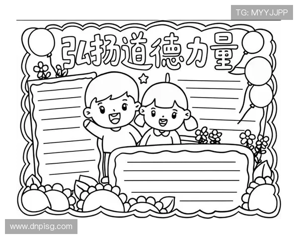 高尚品德的力量如何塑造一个更加美好的社会与未来