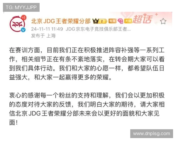王者荣耀深度解析:全面剖析JDG战队的运营策略与成功之道 王者荣耀深度解析:全面剖析JDG战队的运营策略与成功之道
